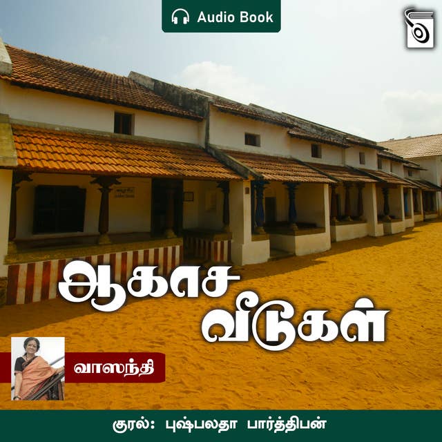 Aakasa Veedugal - Audio Book