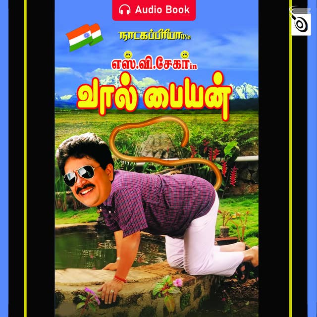Vaal Paiyan - Audio Book