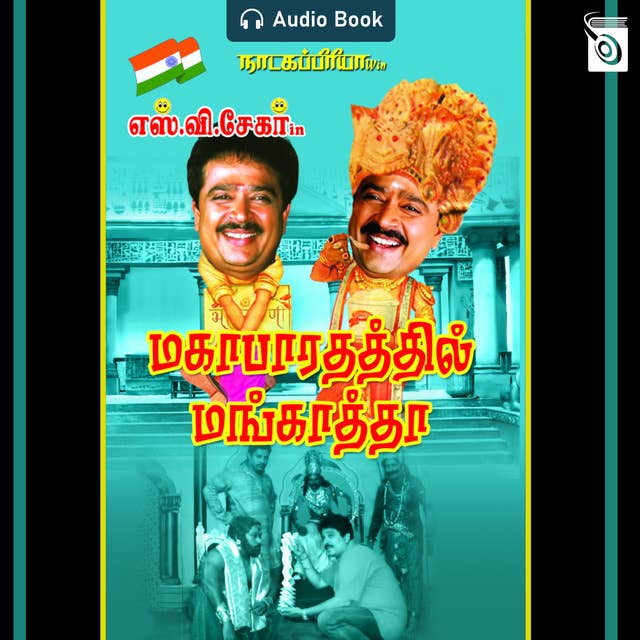 Mahabharathathil Mangathaa - Audio Book