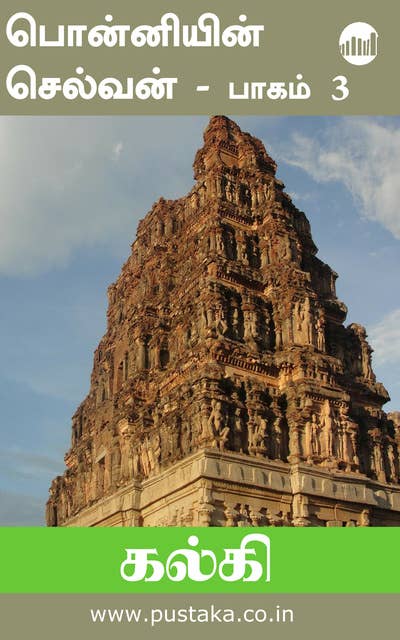 Ponniyin Selvan - Part 3