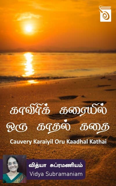Cauvery Karaiyil Oru Kaadhal Kathai