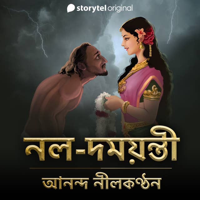 Cover for Nala Damayanti