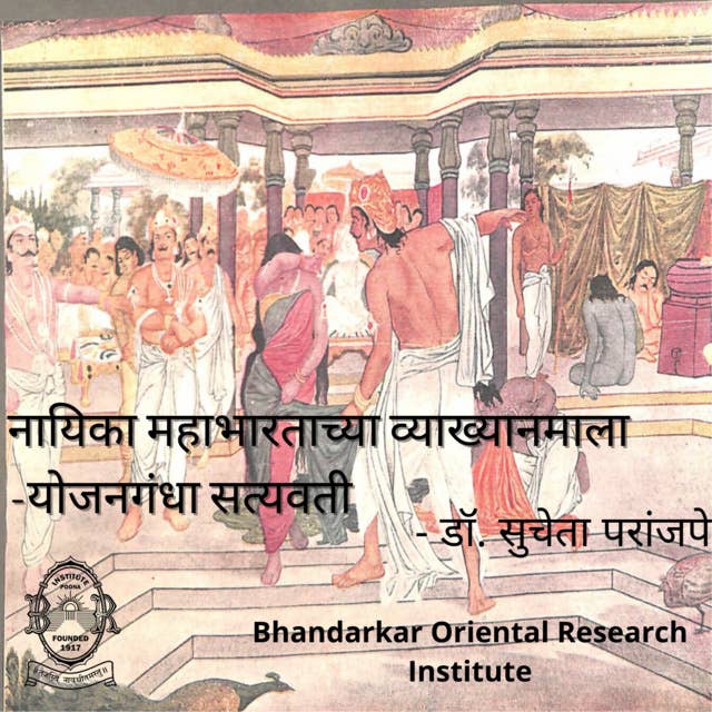 Mahabharata- Yojangandha Satyavati