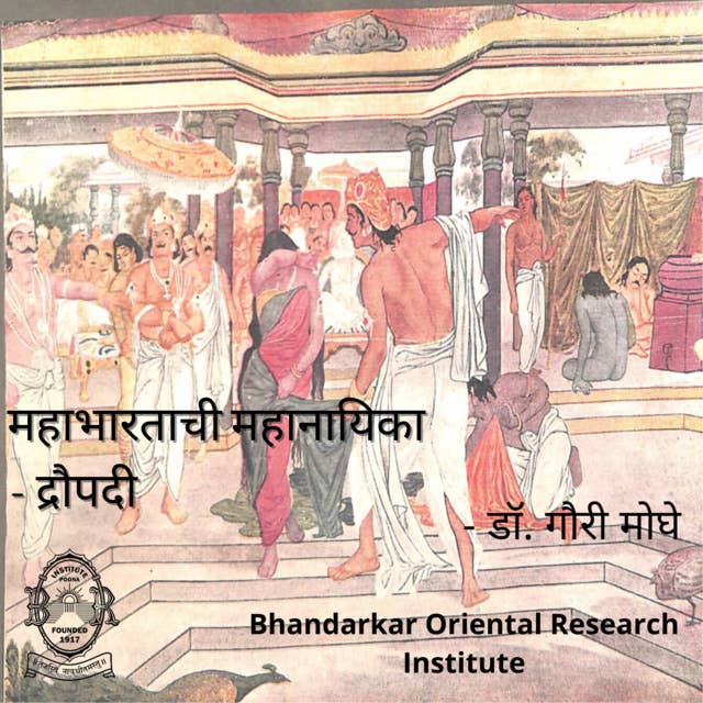 Mahabharatachi Naayika Draupadi