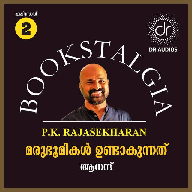 Marubhoomikal Undavunnathu - Epi -2: Bookstalgia