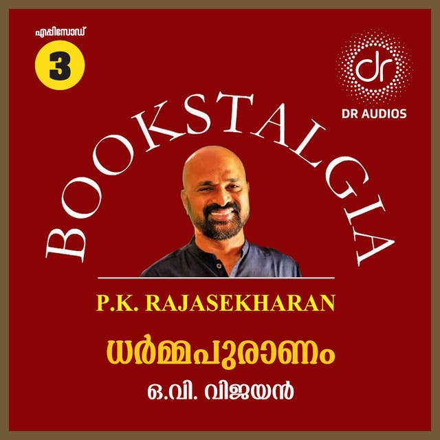 Dharmmapuranam - Epi -3: Bookstalgia