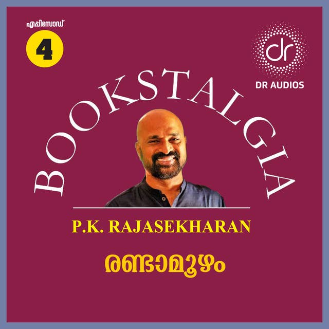 Bookstalgia - Ranadaamoozham: Epi -4
