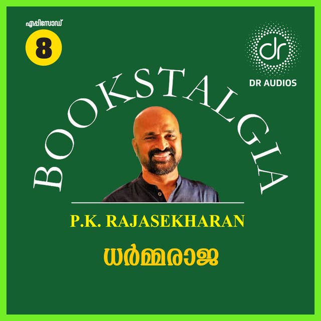 Bookstalgia - Dharmmaraja: Ep - 8