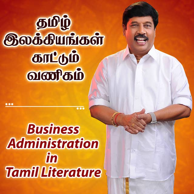 Business Administration in Tamil Literature
