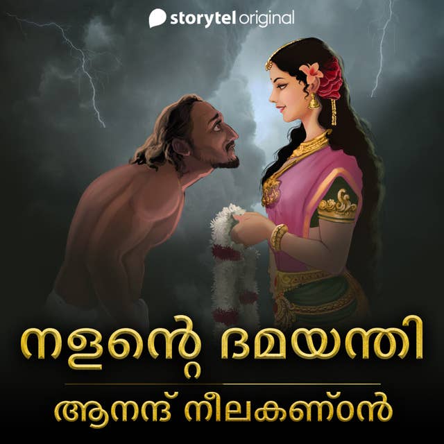 Cover for Nalante Damayanthi