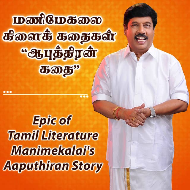 Epic of Tamil Literature Manimekalai's Aaputhiran Story by G.Gnanasambandan