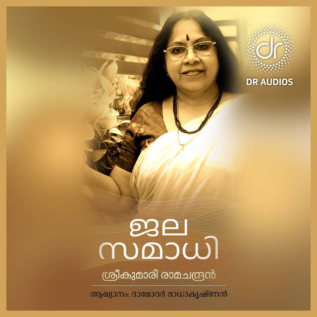 Jalasamadhi