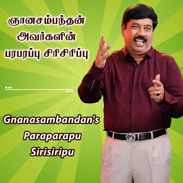 Gnanasambandan's Paraparapu Sirisiripu by G.Gnanasambandan