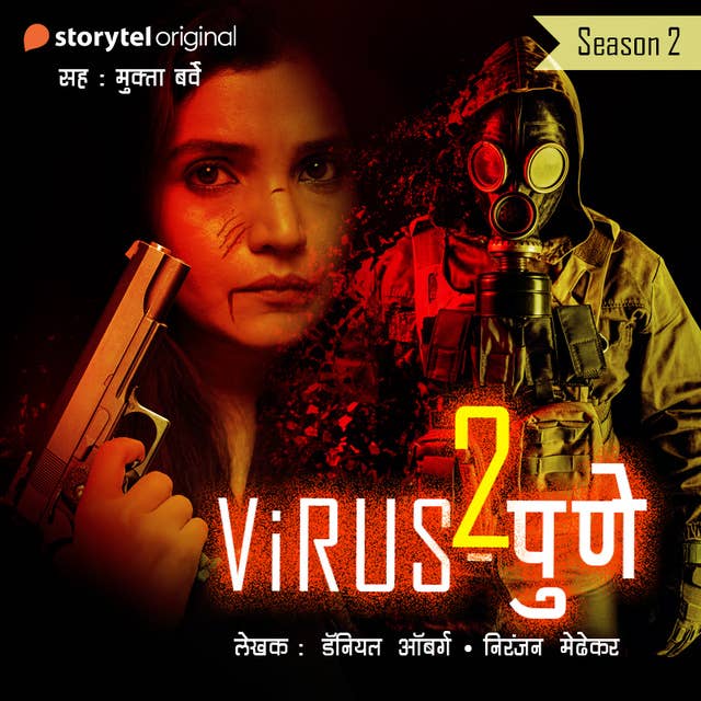 Virus Pune S02E02