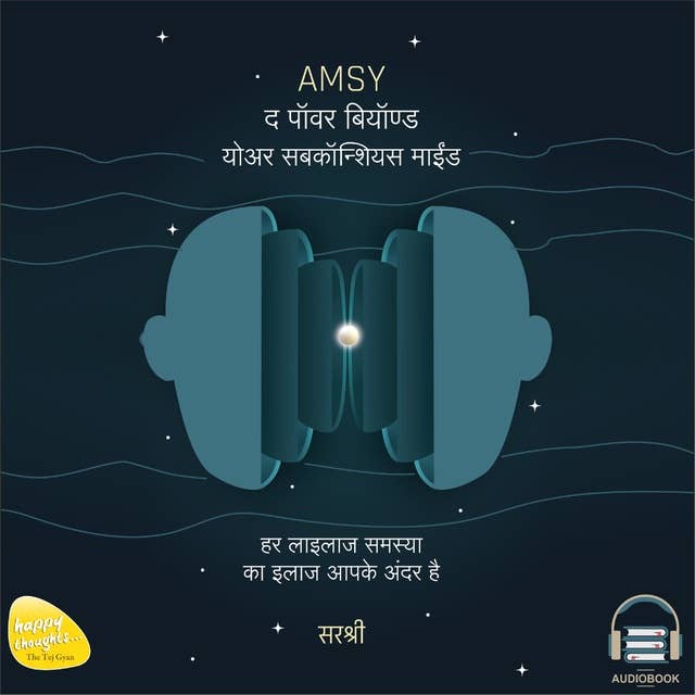 AMSY- The Power Beyond Your Subconscious Mind (Hindi edition)