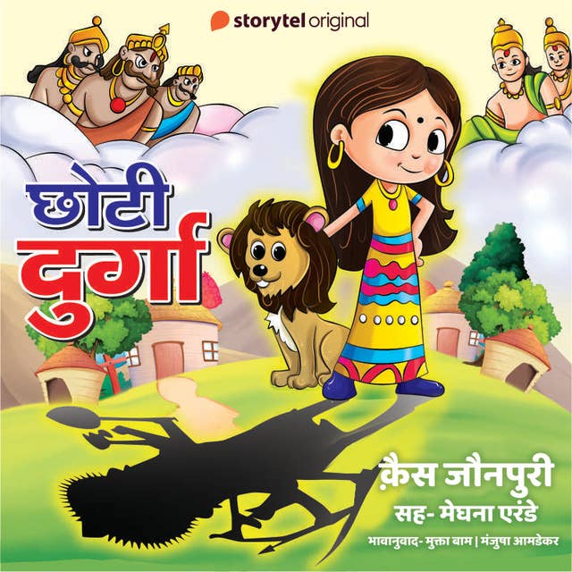 Choti Durga S01E01 