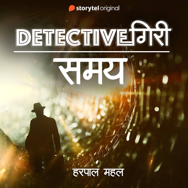 DetectiveGiri - Samay