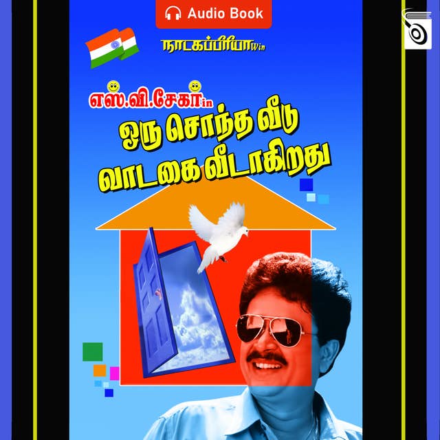 Oru Sontha Veedu Vadagai Veedagirathu - Audio Book