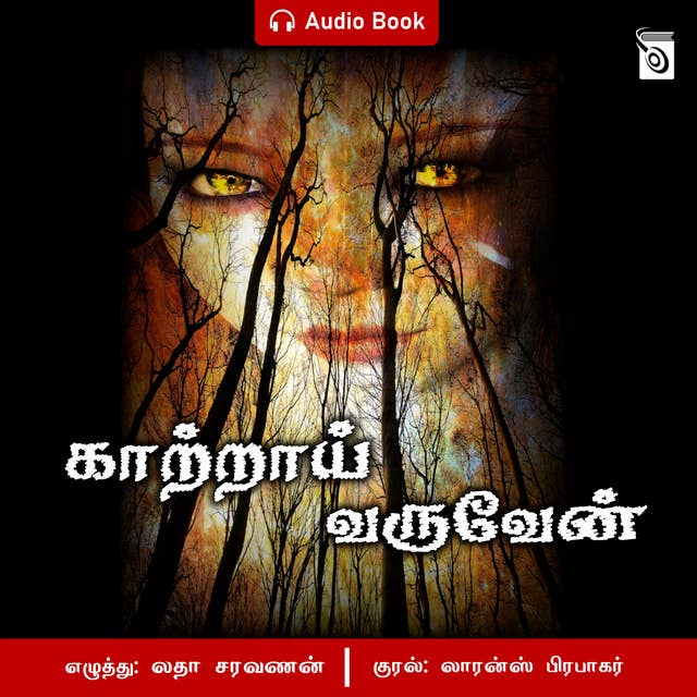 Kaatrai Varuven - Audio Book