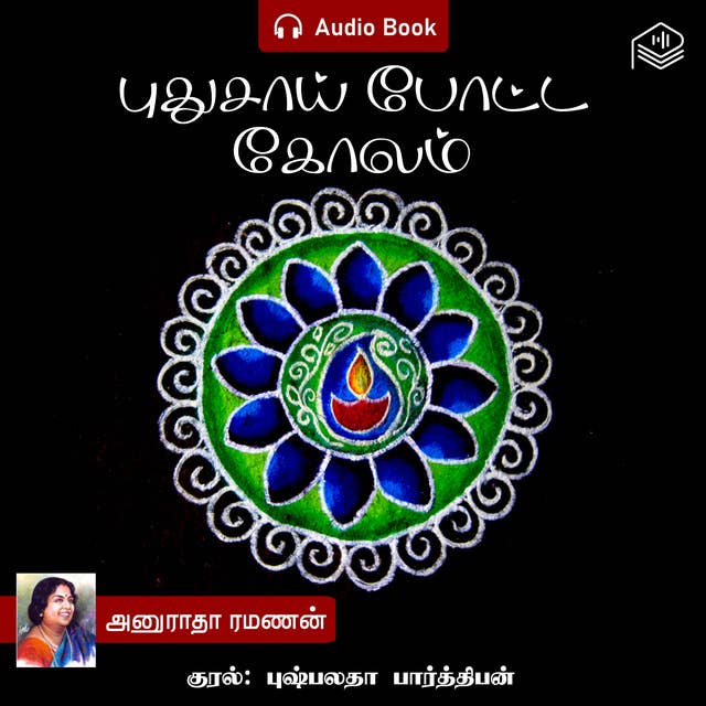 Puthusai Potta Kolam - Audio Book