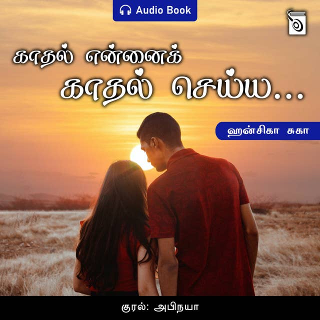 Kaadhal Ennai Kaadhal Seiya... - Audio Book