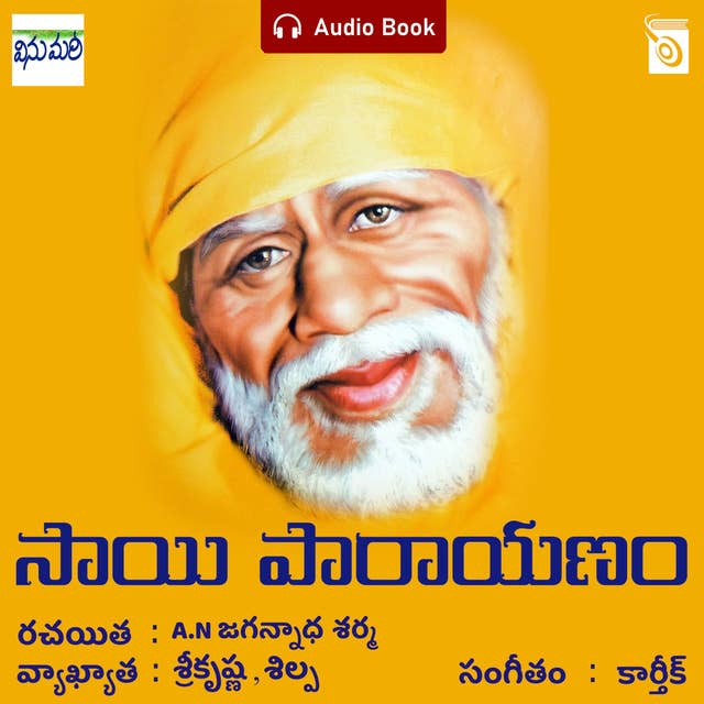 Sai Paraayanam - Audio Book