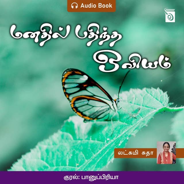 Manathil Pathintha Oviyam - Audio Book