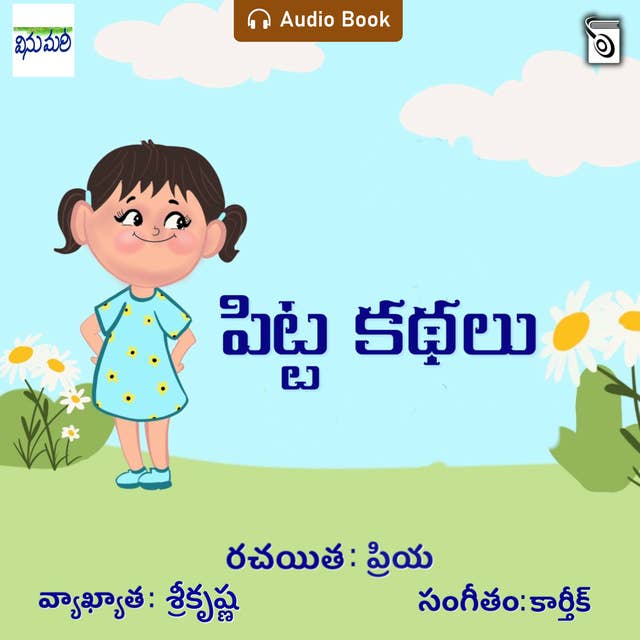 Pitta Kathalu - Audio Book