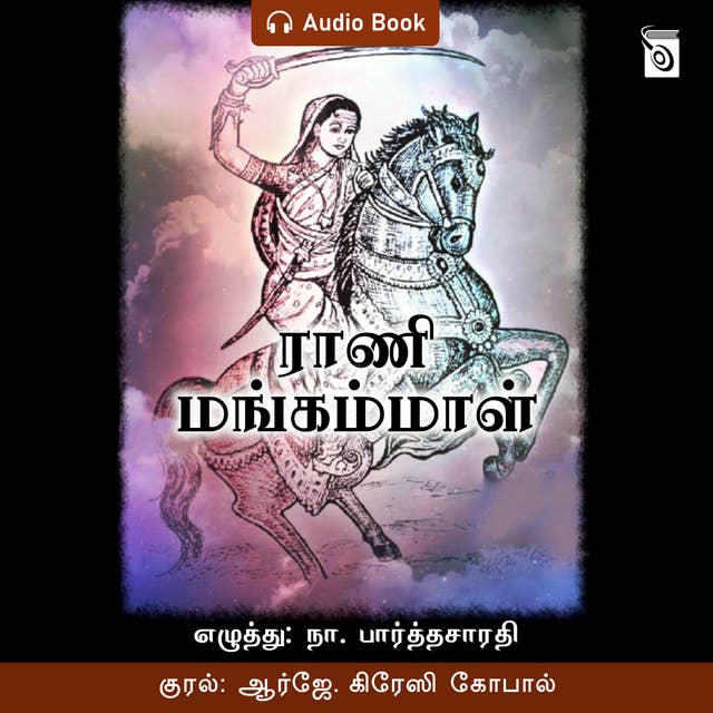 Rani Mangammal - Audio Book