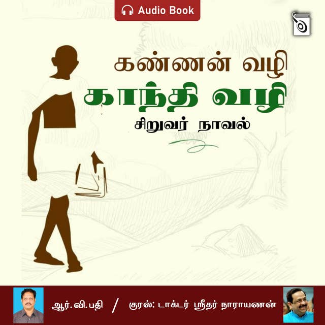 Kannan Vazhi Gandhi Vazhi - Audio Book