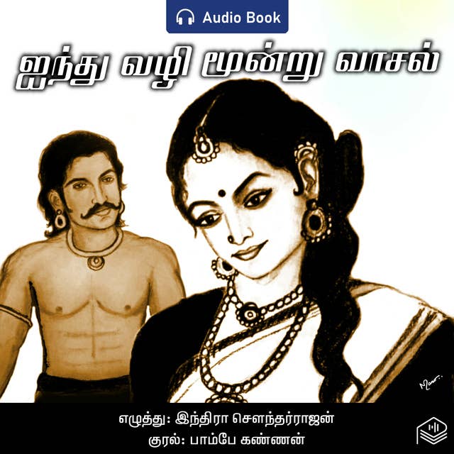 Cover for Aindhu Vazhi Moondru Vaasal - Audio Book