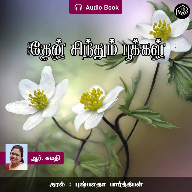 Thean Sindhum Pookkal - Audio Book
