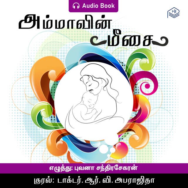 Ammavin Meesai - Audio Book
