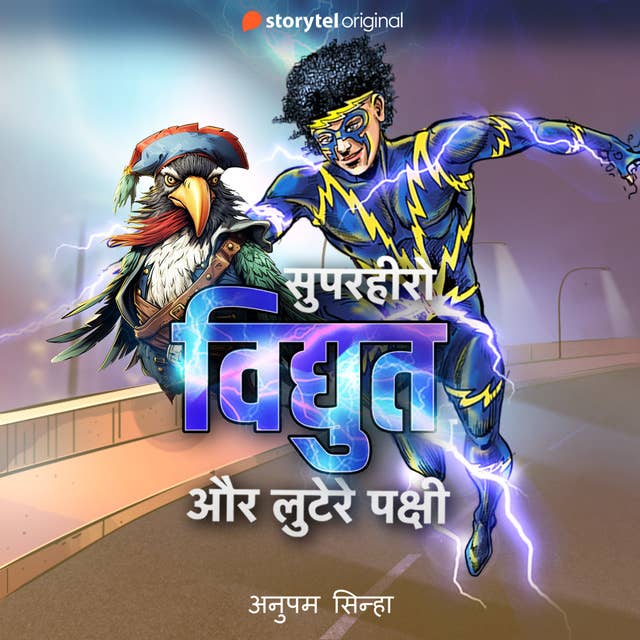 Superhero Vidyut aur Lutere Pakshi