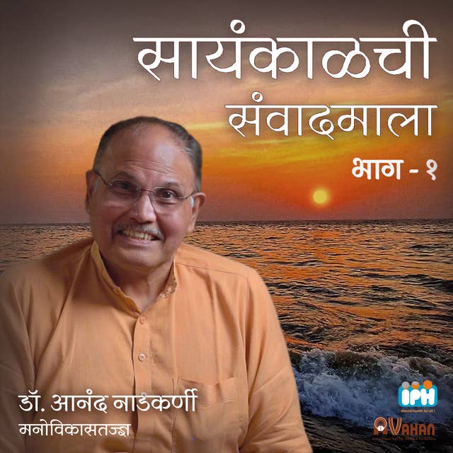SAYANKALACHI SAMWADMALA EP 1