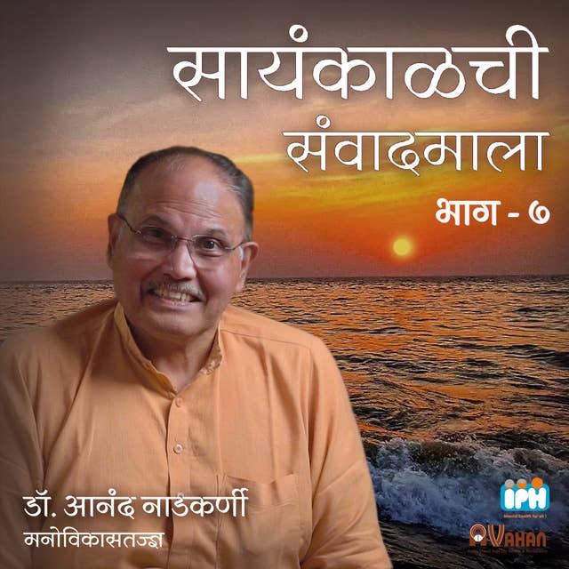 SAYANKALACHI SAMWADMALA EP 7
