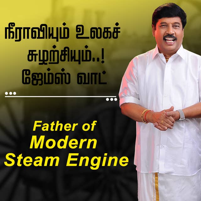 Father of Modern Steam Engine