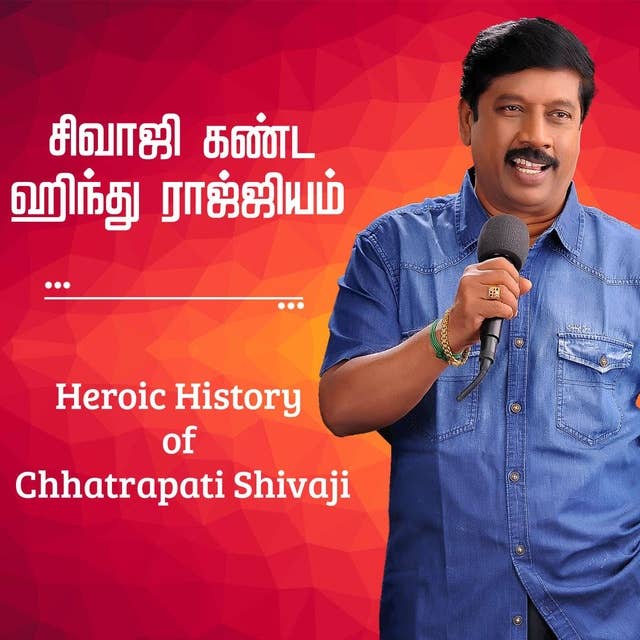 Heroic History of Chhatrapati Shivaji