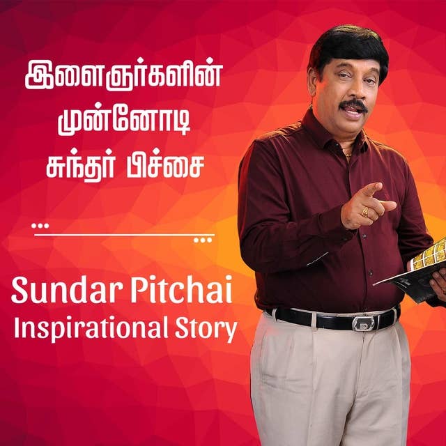 Sundar Pichai Inspirational Story