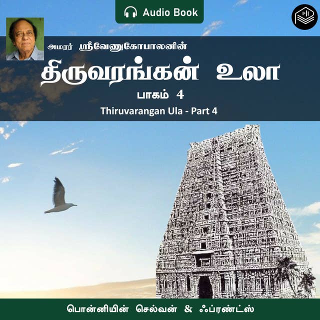 Cover for Thiruvarangan Ula Part 4 - Audio Book