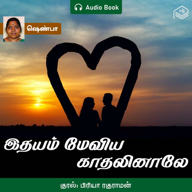 Idhayam Meviya Kaadhalinaaley - Audio Book