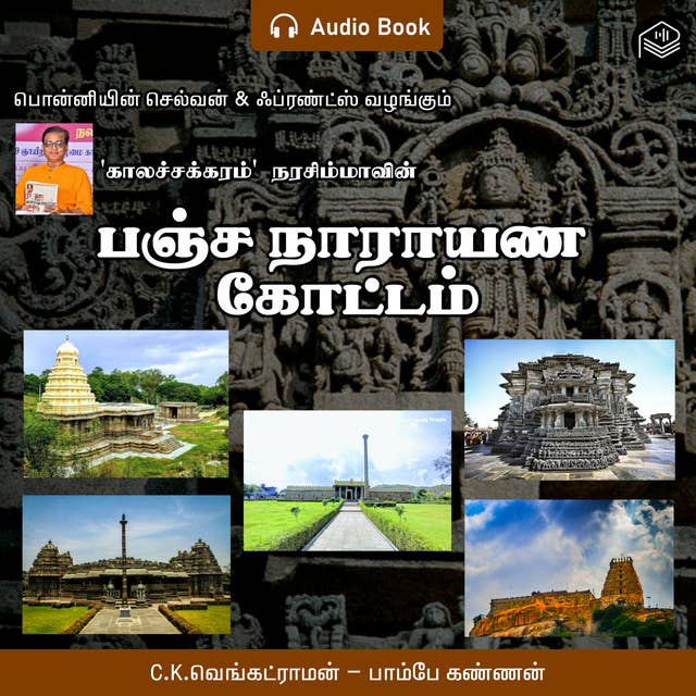 Cover for Pancha Narayana Kottam - Audio Book