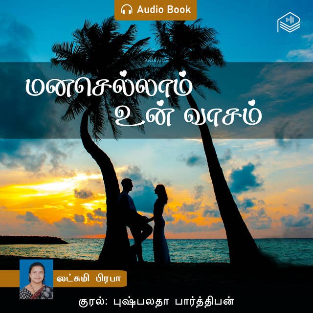 Manasellam Un Vaasam - Audio Book