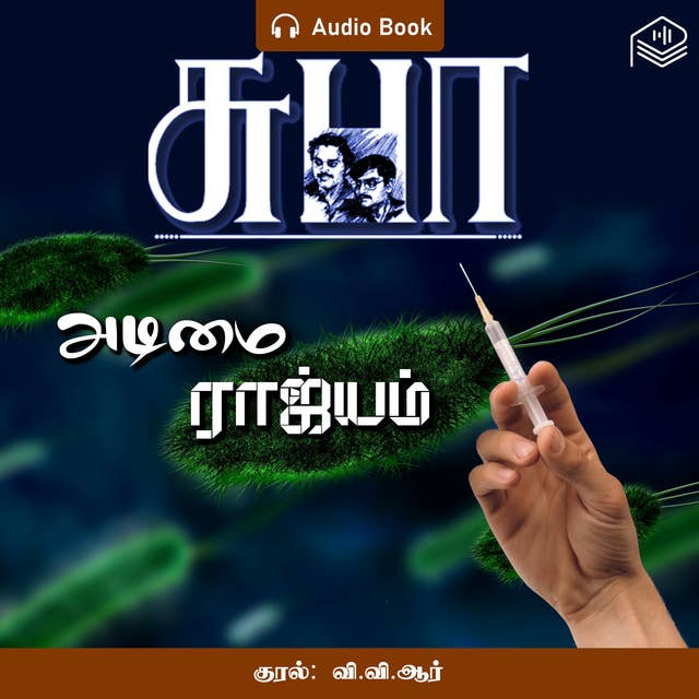 Adimai Rajyam - Audio Book