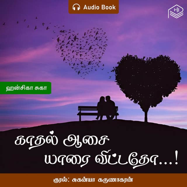 Kaadhal Aasai Yaarai Vittatho...! - Audio Book