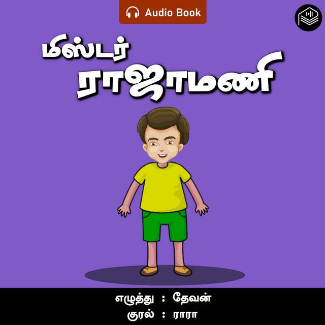 Mr. Rajamani - Audio Book