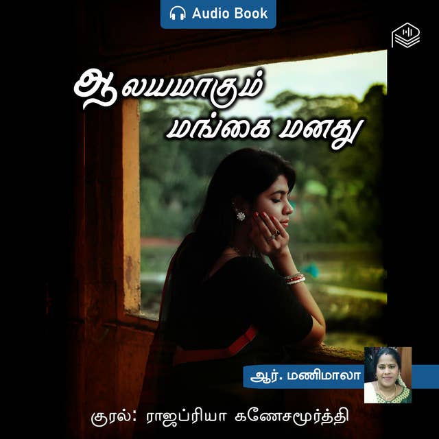 Aalayamagum Mangai Manathu - Audio Book
