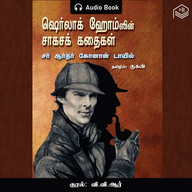 Sherlock Holmessin Saagasa Kadhaigal - Audio Book