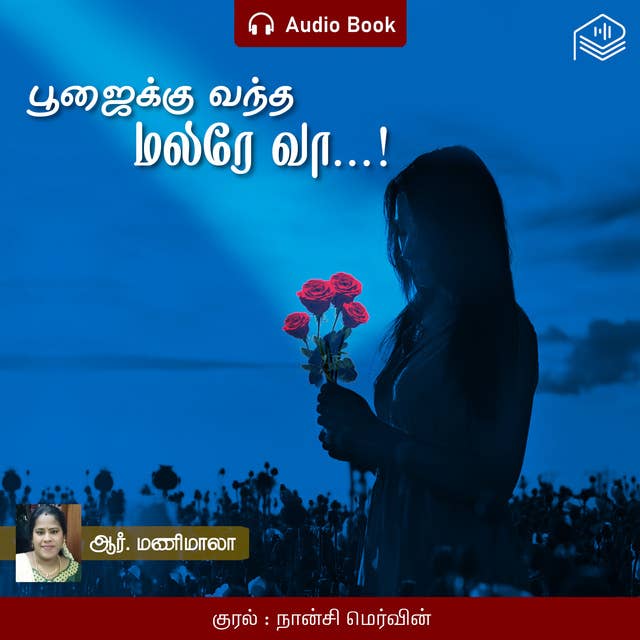 Poojaikku Vantha Malarey Vaa...! - Audio Book