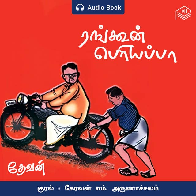 Rangoon Periyappa - Audio Book